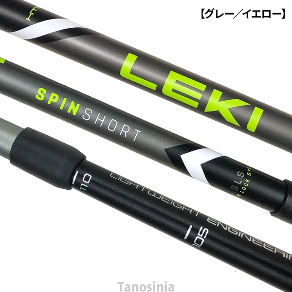 ウォーキングポール レキ 伸縮 スピンショート アグレッシブタイプ