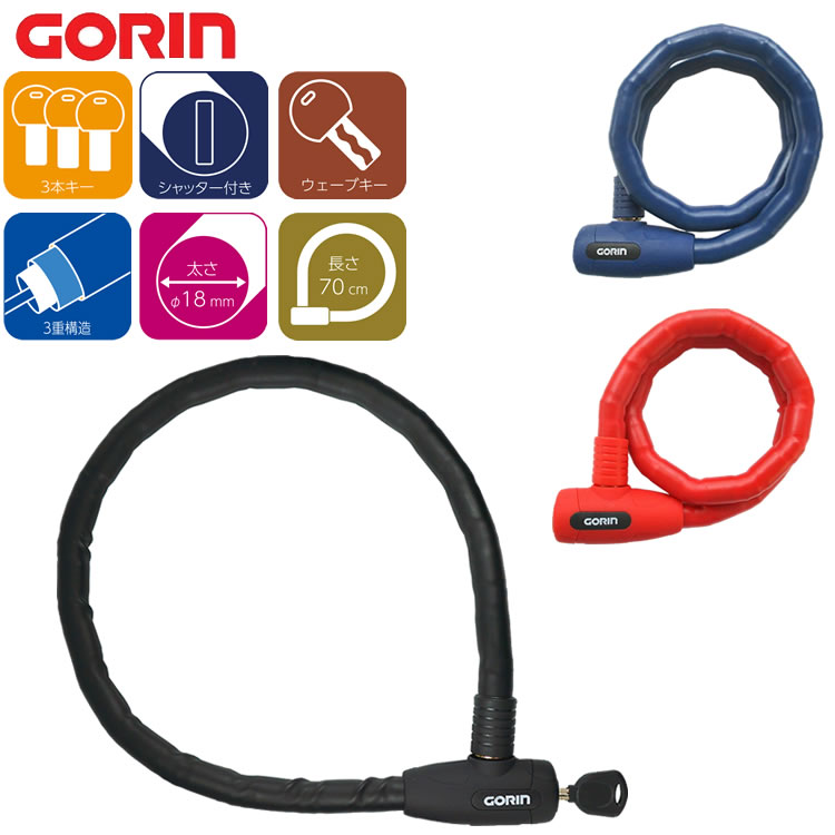 電動アシスト車用ジョイントワイヤーロック G229W バッテリーと車輪や