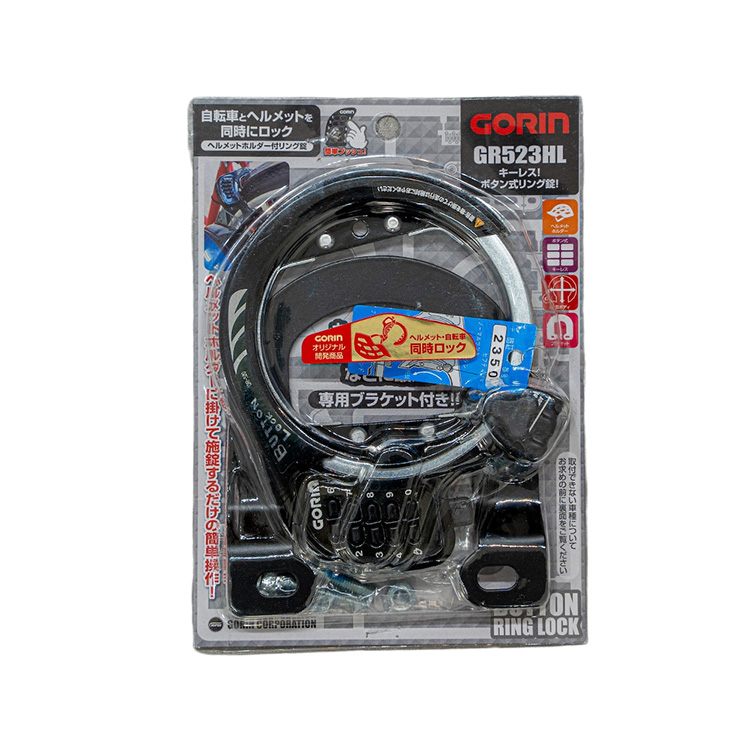 ブラケット付きボタン式ヘルメットロックリング錠 GR523HL-KV ブラック