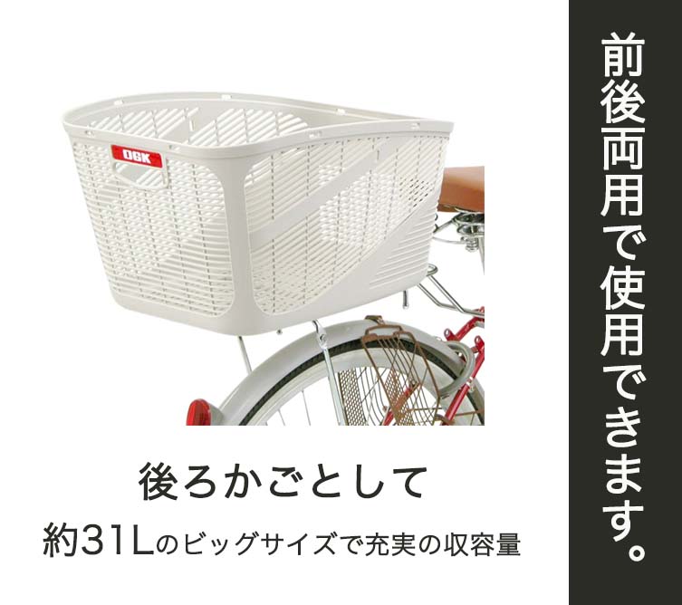 1527 前カゴに変更 子供乗せ自転車】フロントチャイルドシートを前カゴに交換 必要