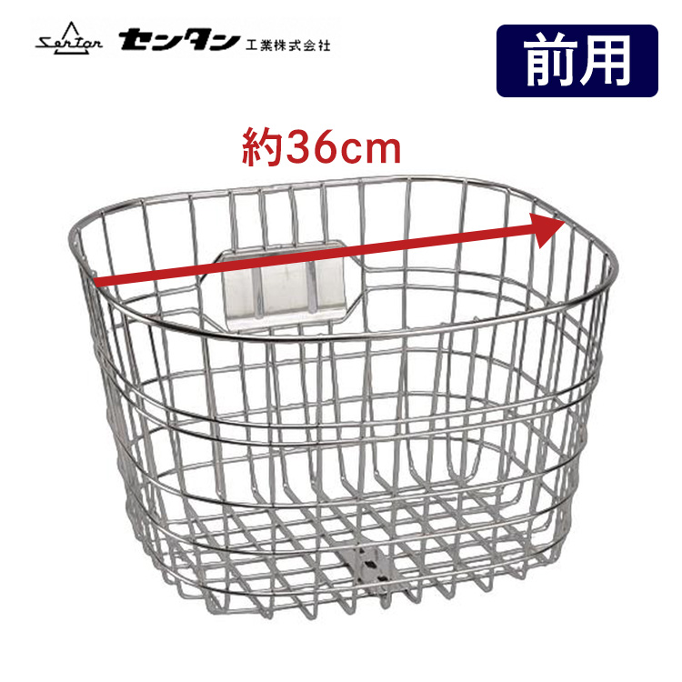 シティサイクル ホワイト フロントバスケット付き 子供自転車用スチール 前かご フロントバスケット 大きめ
