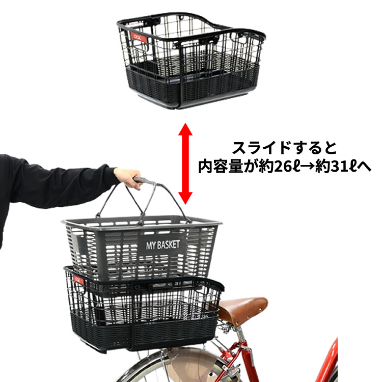 OGK技研 固定式籐風スライドリヤバスケット RB-037 自転車用後ろ