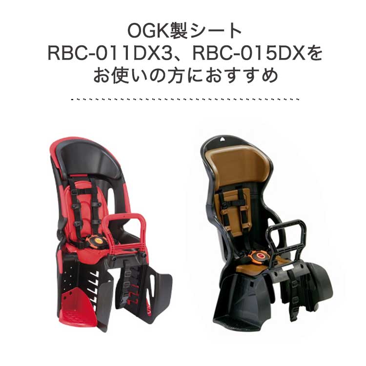 OGK技研 自転車 チャイルドシート用 子供乗せ用 サイズ調整パッド RBCP 