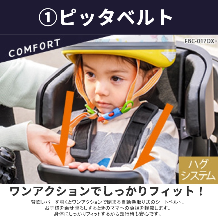 OGK FBC-017DX3 グランディアGRANDIA FRONT seat 自転車 チャイルドシート 前 子供乗せ電動自転車やママチャリ対応自転車用前用 最高級モデル｜tanpopo｜02