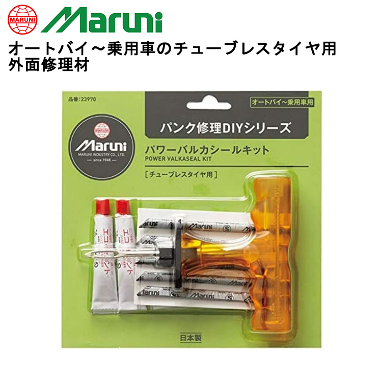 マルニ（Maruni） 【取寄商品】マルニ パワーバルカシールキット 23970