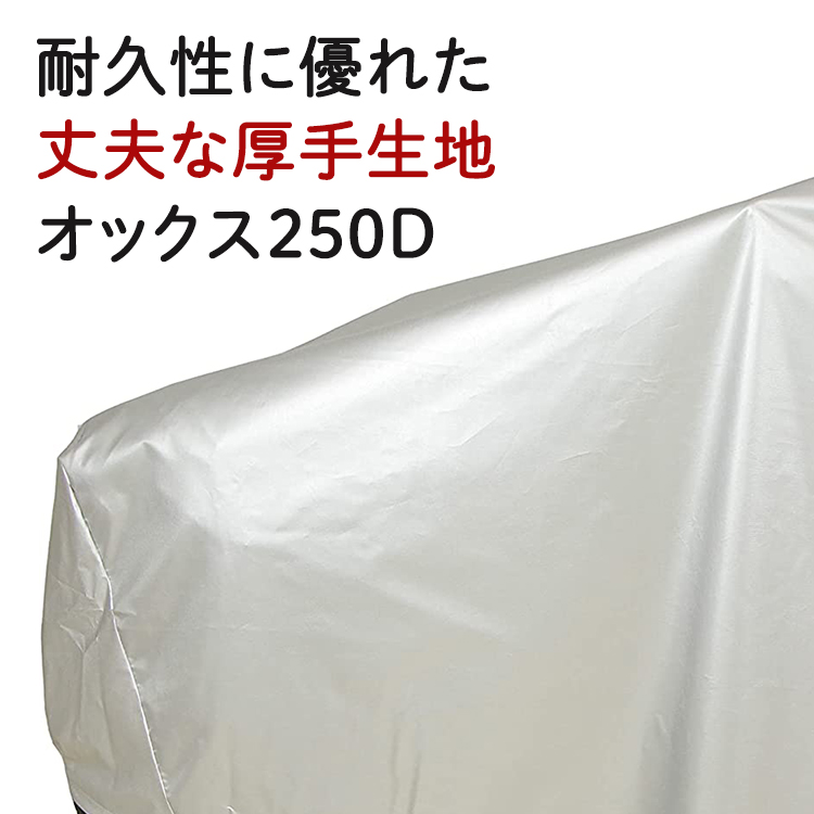 三輪車カバー 自転車カバー 三輪自転車用 三輪サイクル用車体カバー SAN-4950 大久保製作所 電動アシスト車（電動自転車）対応 大人用三輪車｜tanpopo｜04