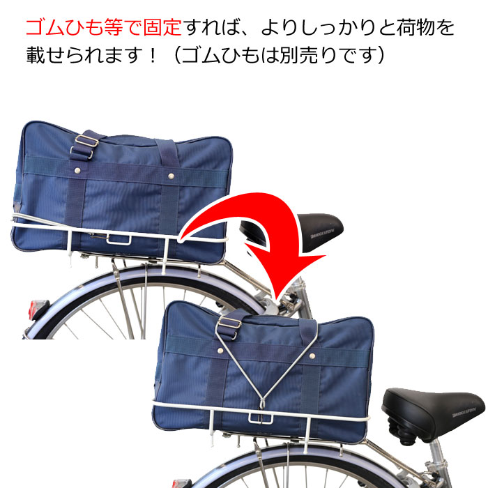 自転車の補助キャリア 後用浅型ラック フィックスキャッチ CZ-01