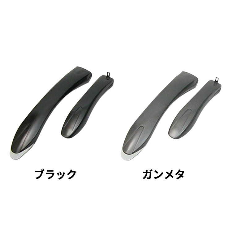 OGK技研 自転車 ATB クロスバイク用 フェンダー MF-018 どろよけ