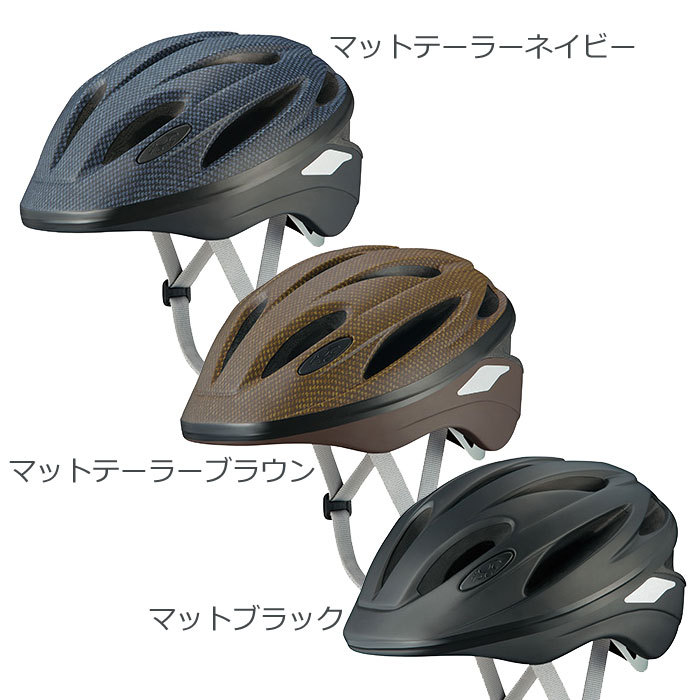 自転車用ヘルメット 大人用（成人向け）メンズ（男性向け）レディース 