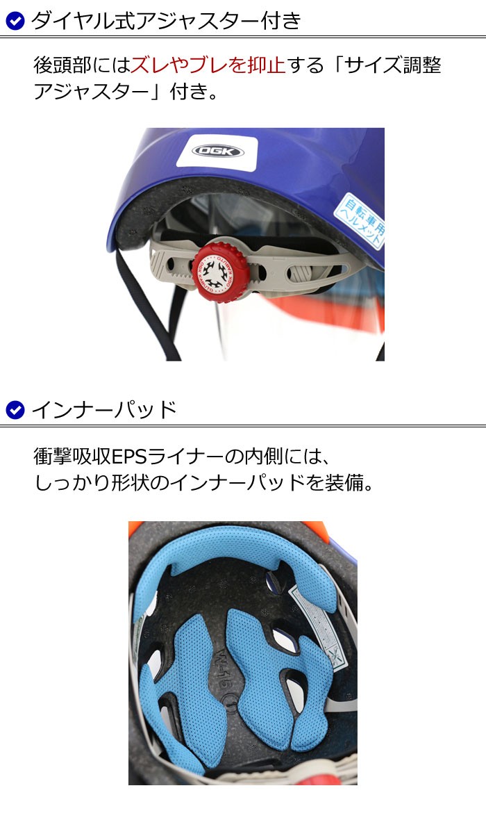 [送料無料]ヘルメット 子供用 キッズバイク 自転車用ヘルメット OGK 