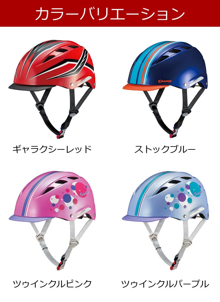 送料無料]ヘルメット 子供用 キッズバイク 自転車用ヘルメット OGK 