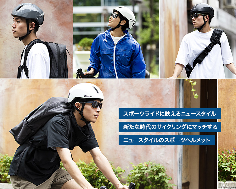 自転車 ヘルメット サイクルメット OGK kabuto  CANVAS-SPORTS キャンバス・スポーツ 大人用(成人向け)メンズ(男性)レディース(女性)57〜59cm｜tanpopo｜02