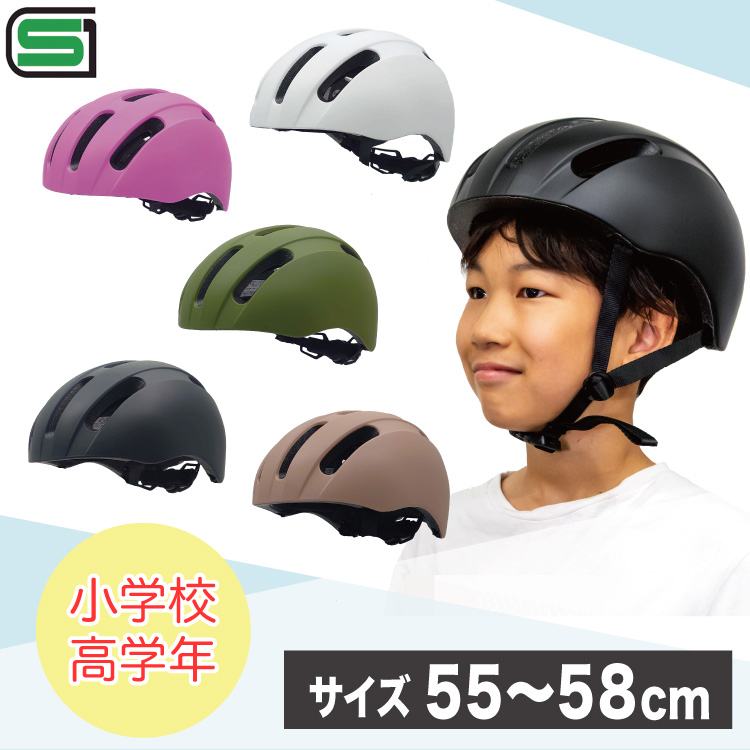 ≪超目玉☆12月≫ SGマーク認定 ジュニア自転車用ヘルメット キアーロ T-KS18 小学生 6歳-12歳 頭囲55-58cm 小学校 高学年まで  かわいいおしゃれな子供用自転車ヘルメット saropackaging.eu