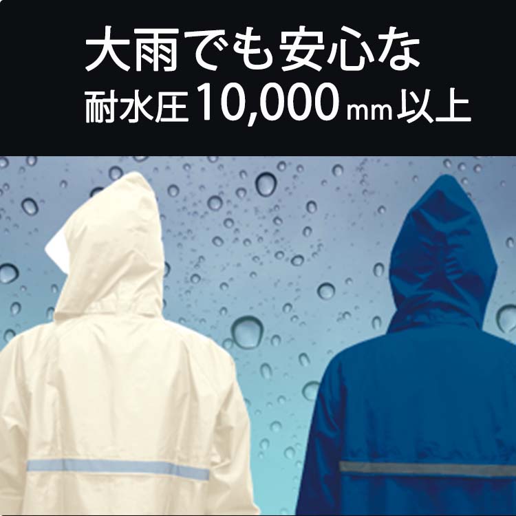 福泉工業 FIC-008S 通学用 防水レインコート レインウェア小さい