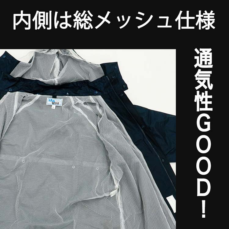 福泉工業 FIC-008S 通学用 防水レインコート レインウェア小さいサイズから大きいサイズ  (SS、S、M、L、2L、3L、4L、5L、6L、BL) メンズ・レディース