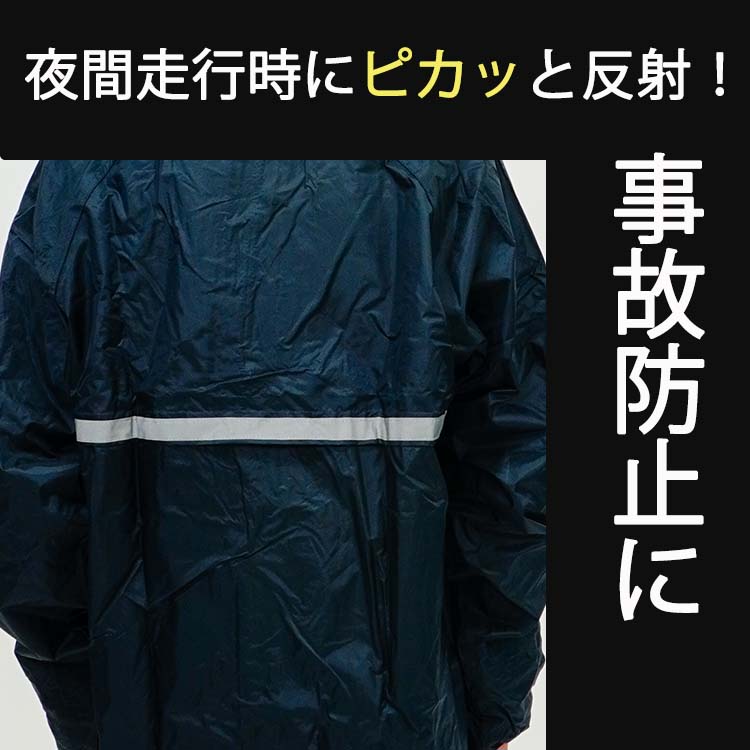 福泉工業 FIC-008S 通学用 防水レインコート レインウェア小さいサイズから大きいサイズ  (SS、S、M、L、2L、3L、4L、5L、6L、BL) メンズ・レディース