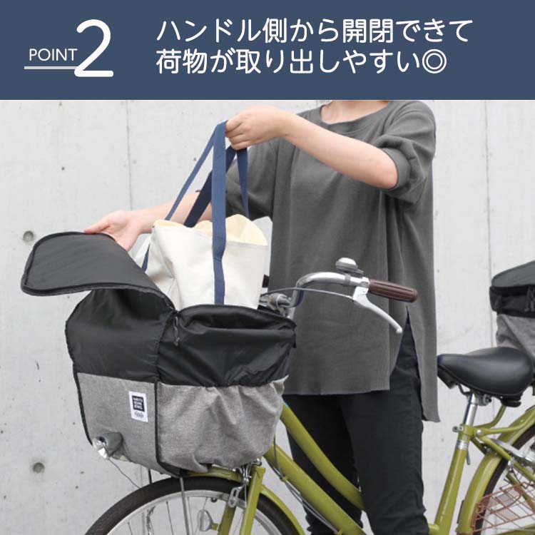 自転車 かごカバー 防水 2段式 前用 バスケットカバー STEP!D-2F