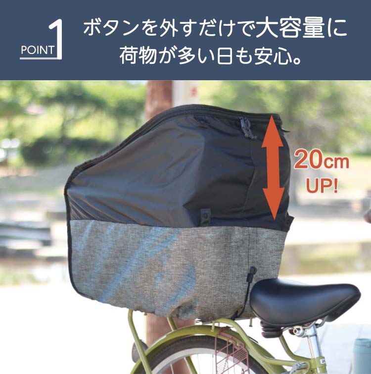 自転車 かごカバー 防水 2段式 後ろ用 リアバスケットカバー STEP! D