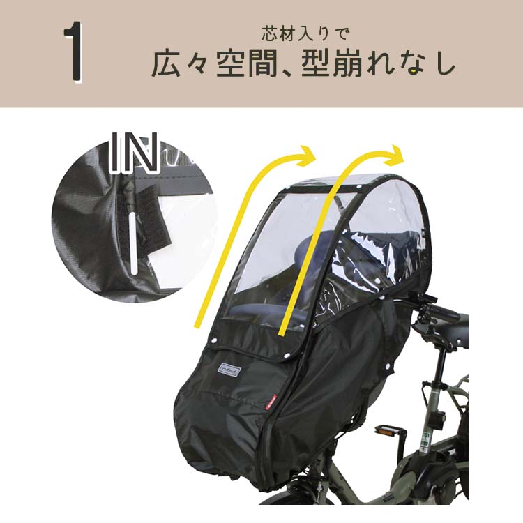 自転車 フロントチャイルドシート用 レインカバー 前かご一体型 前用 Bスタイル D-5FBB-PS 幼児座席 子供乗せ 大久保製作所 マルト ブラック 黒｜tanpopo｜05