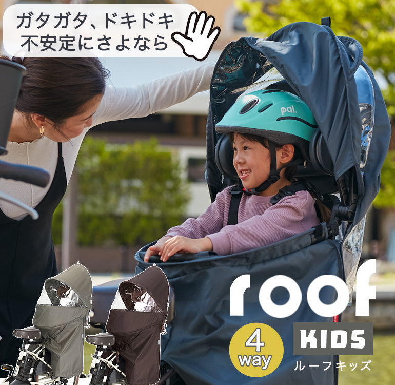 OGK技研 OGK技研チャイルドシート用 レインカバー リア用 後ろ用