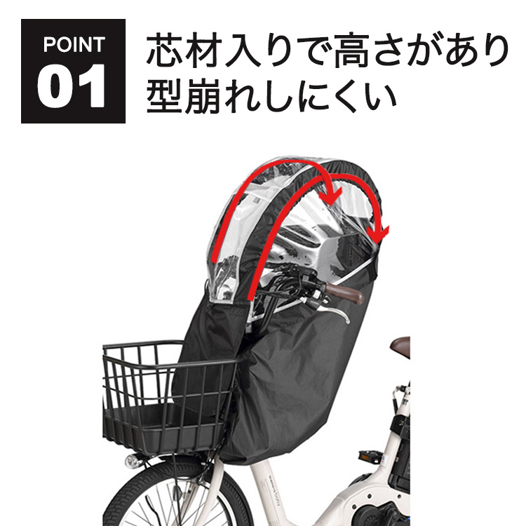 OGK技研 自転車 前用子供乗せチャイルドシート レインカバーOGK
