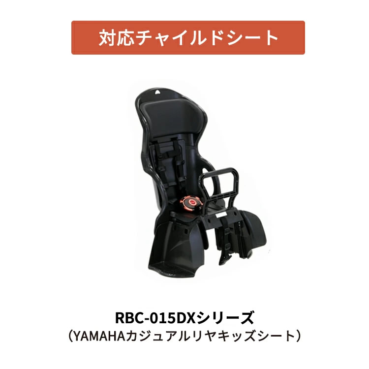 OGK / RBC-015DX / 藍 茶 OGK技研 自転車 チャイルドシート 後 キャリア取付タイプ 黒 茶