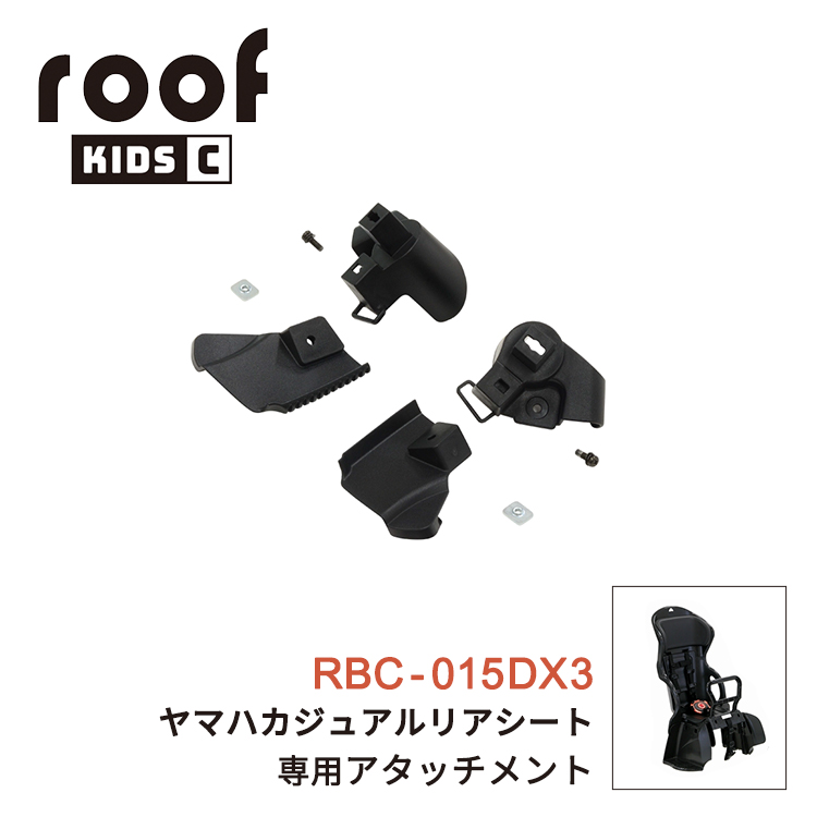 タイムセール OGK ルーフキッズC RCR-012 取り付けアタッチメント RBC