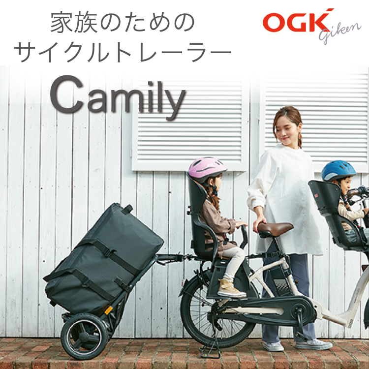 Camily キャミリー サイクルトレーラー CT-001 荷台 リアカー リアキャリア OGK技研 自転車牽引 キャリーカート まとめ買い 保育園  送迎 お昼寝布団 :01082031:自転車グッズのキアーロ - 通販 - Yahoo!ショッピング