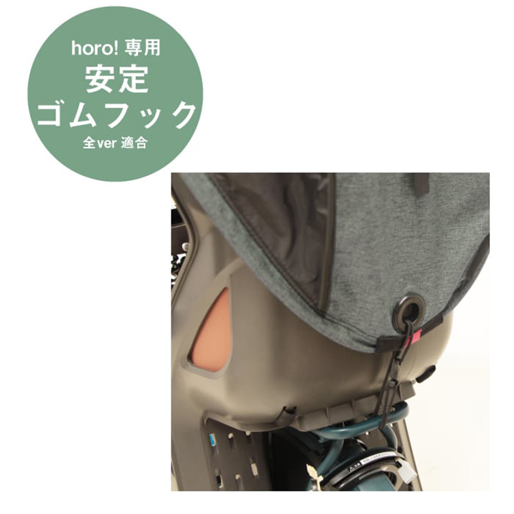 【新品未使用】レインカバー horo!ホロ　D-5RG4-O 大久保製作所 Gスタイル】シェル型レインカバー horo!4 D-5RG4-O – 大久保製作所