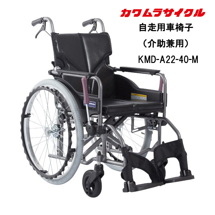 車椅子 自走介助兼用の人気商品・通販・価格比較 - 価格.com