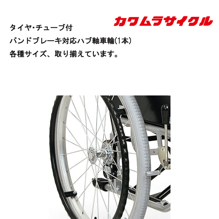 車椅子 タイヤチューブの人気商品・通販・価格比較 - 価格.com