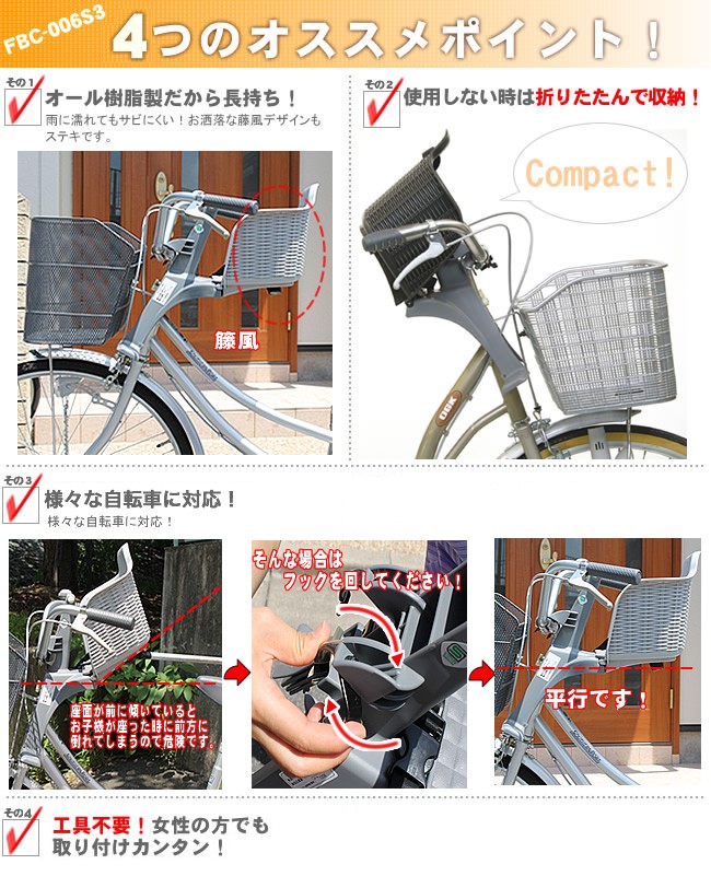 [送料無料] 自転車 チャイルドシート 前 子供乗せ OGK 