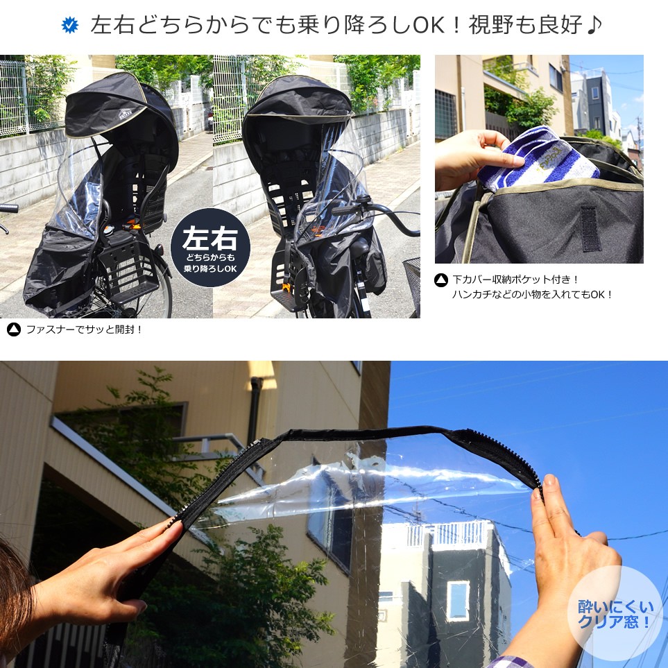 送料無料 自転車用 後ろチャイルドシート用シェル型レインカバー D