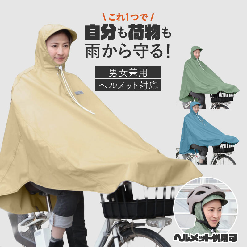 MARUTO（マルト） 大久保製作所 前かごカバークリップ付き 新自転車屋