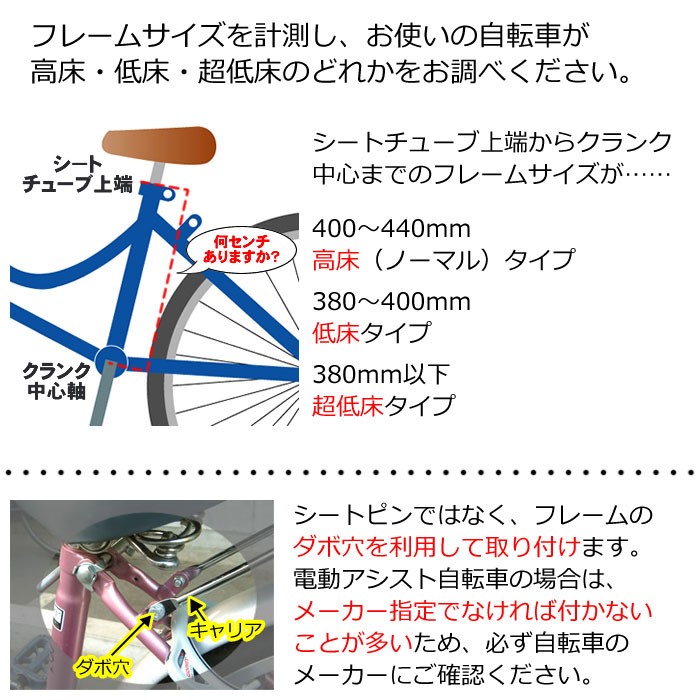 自転車 ダボ 穴