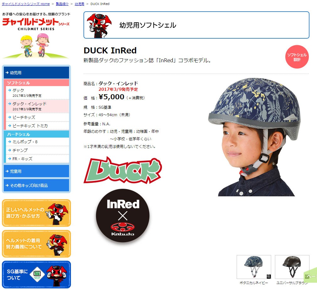 送料無料]ヘルメット 子供用 キッズバイク 自転車用ヘルメット