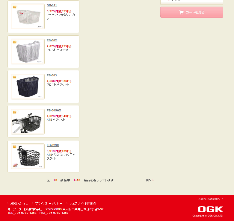 OGK】自転車用大型後ろかご SB-011 前後に取り付け可能 :01003435:自転車グッズのキアーロ - 通販 - Yahoo!ショッピング