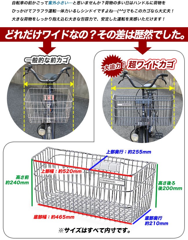 センタン工業sentan 自転車かご 特大 底でかーご後ろカゴ ステンレス