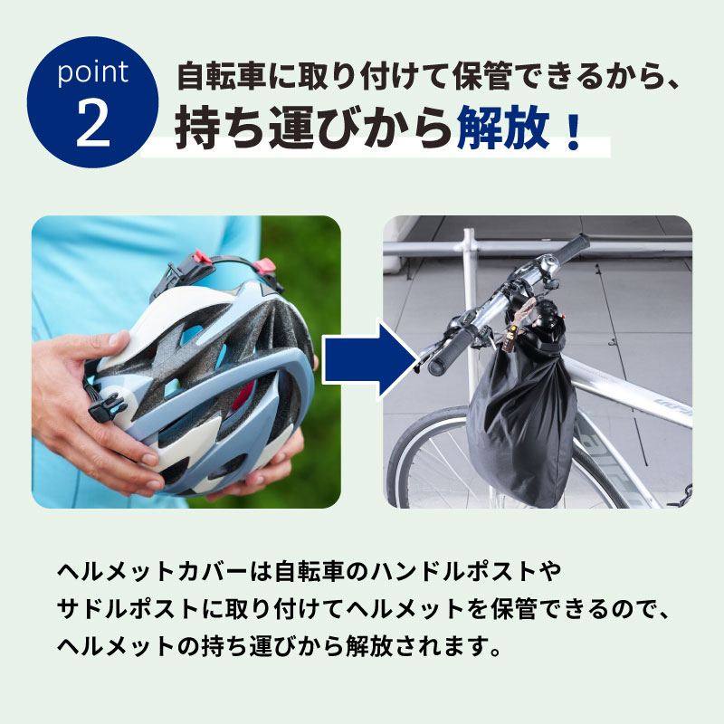 ヘルメットカバー ラージHC-102BK ブラック : 自転車グッズのキアーロ