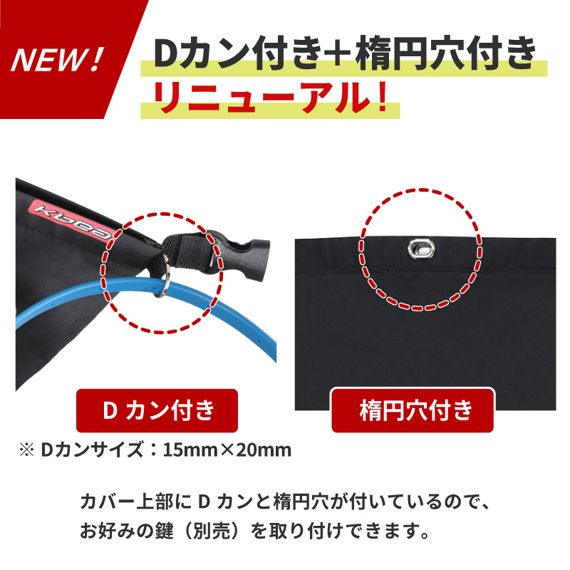 ヘルメットカバー ラージHC-102BK ブラック : 自転車グッズのキアーロ