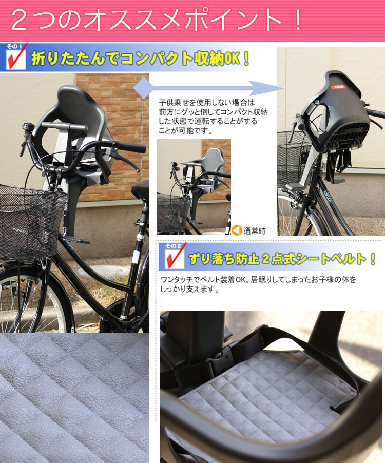 自転車 前タイプチャイルドシートOGK - 通販 - pinehotel.info