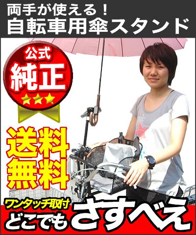 自転車グッズのキアーロ - さすべえ（雨対策用品）｜Yahoo!ショッピング