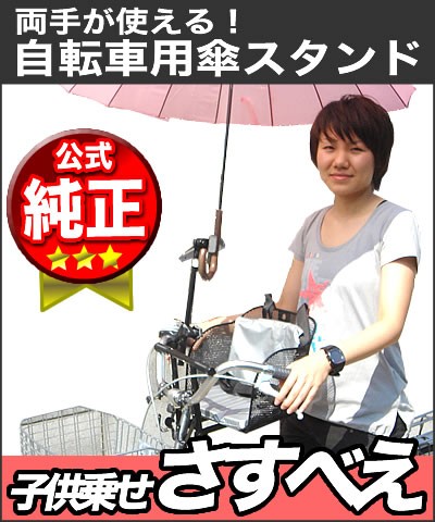 自転車グッズのキアーロ - さすべえ｜Yahoo!ショッピング