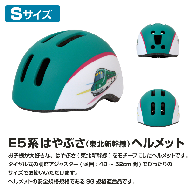 カナレール カナック企画 選べるSサイズ4種類の新幹線 自転車 子供用