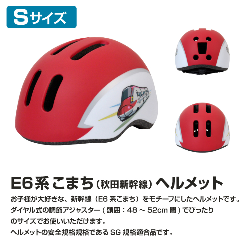 カナレール カナック企画 選べるSサイズ4種類の新幹線 自転車 子供用 カナレール カナック企画 選べるSサイズ4種類の新幹線 自転車 子供用