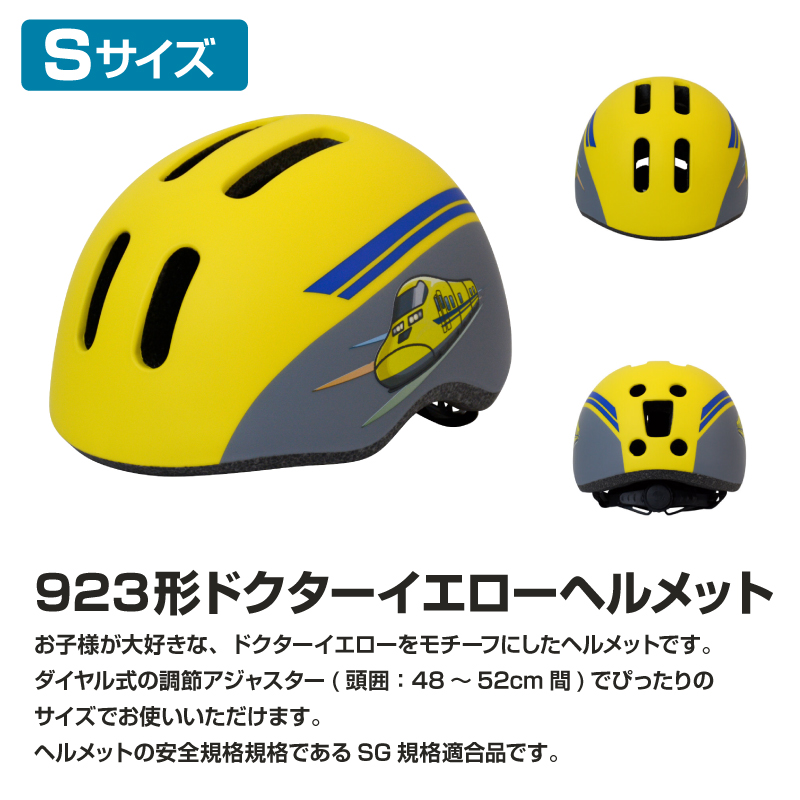 カナレール カナック企画 選べるSサイズ4種類の新幹線 自転車 子供用