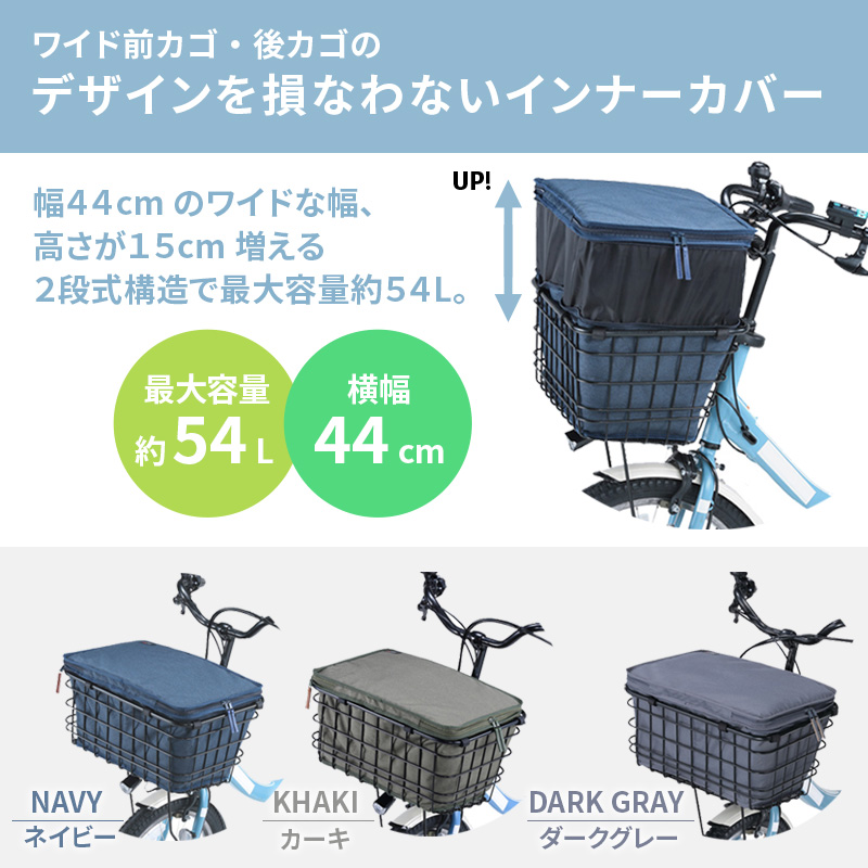 川住製作所 keia プレミアム2段式インナーカバー前後兼用タイプ KW-855