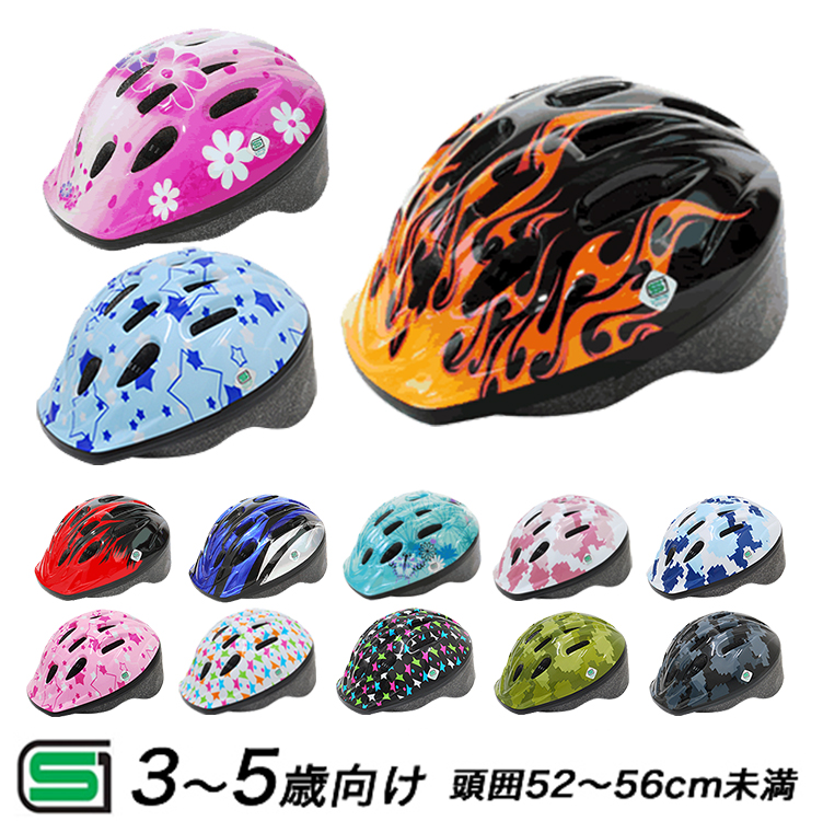 高級素材使用ブランド ヘルメット 子供用 自転車用ヘルメット PALMY P