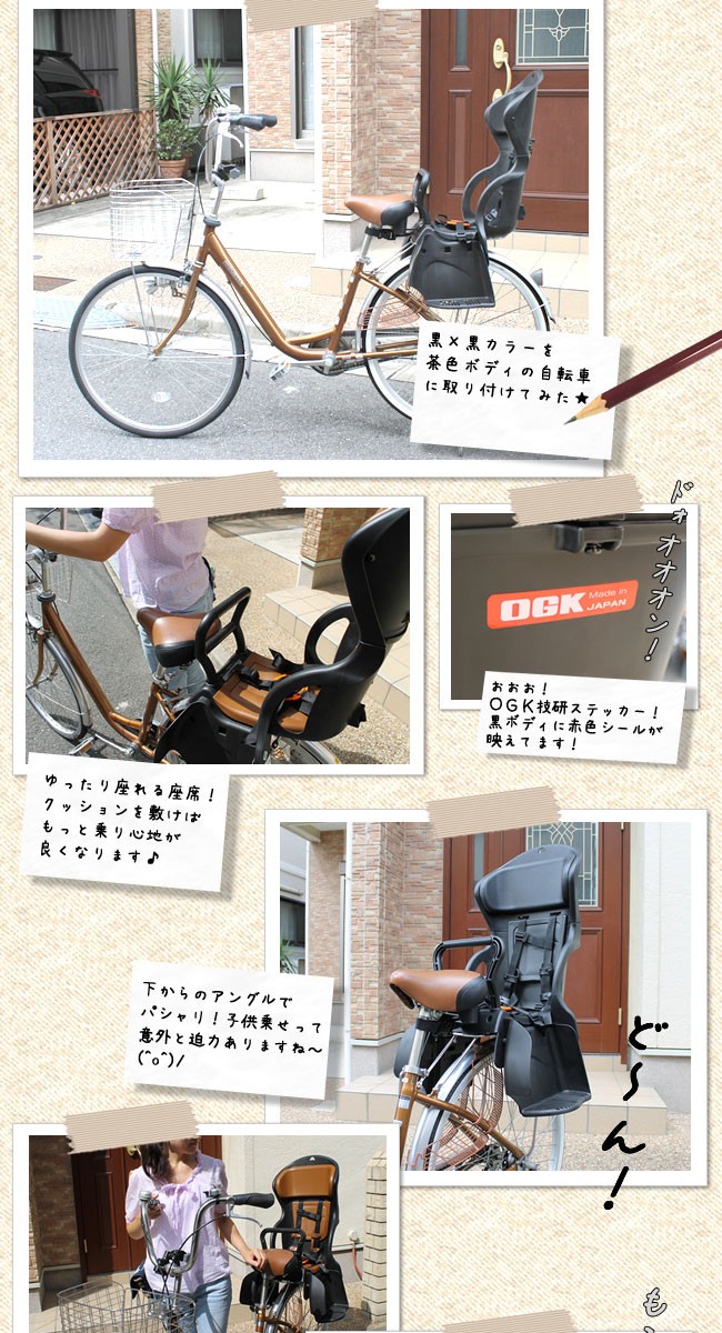 OGK技研 チャイルドシート RBC-015DX 電動自転車やママチャリ対応 