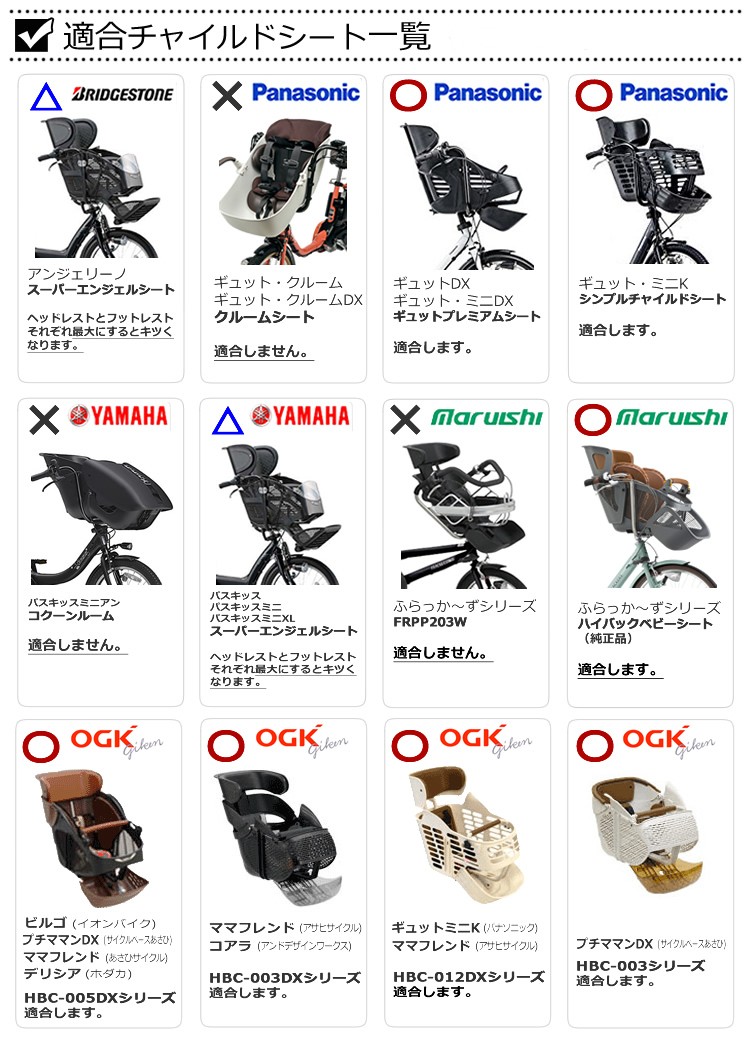 自転車 前用子供乗せチャイルドシート レインカバー OGK RCH-003